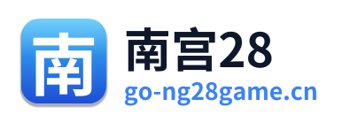 南宫28 Logo